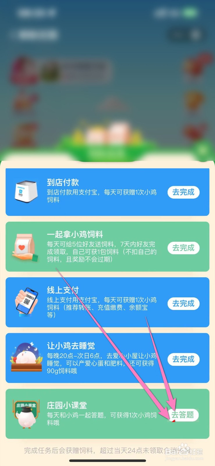 蚂蚁庄园以下哪个成语指的是童年好友