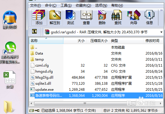 如何对电话号码归属地批量查询软件进行操作