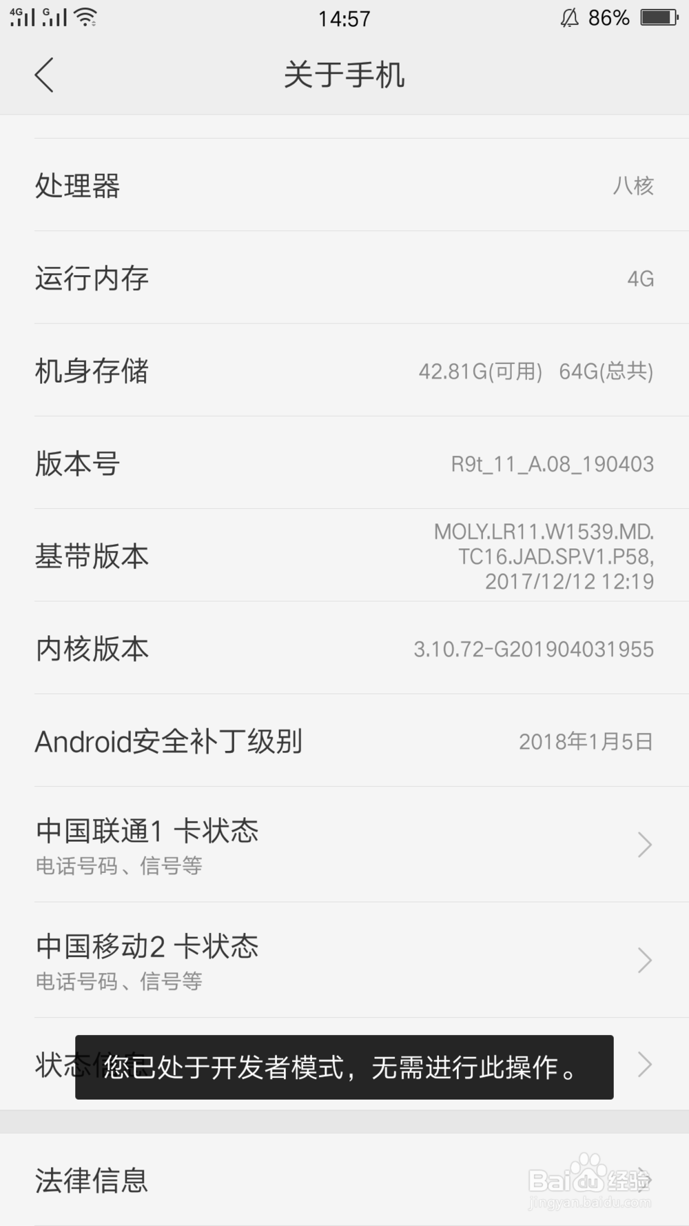 安卓设备如何打开开发者模式