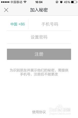 苹果APP 秘密怎么下载 怎么玩 查看朋友们的秘密