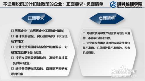 如何正确使用研发费用加计扣除