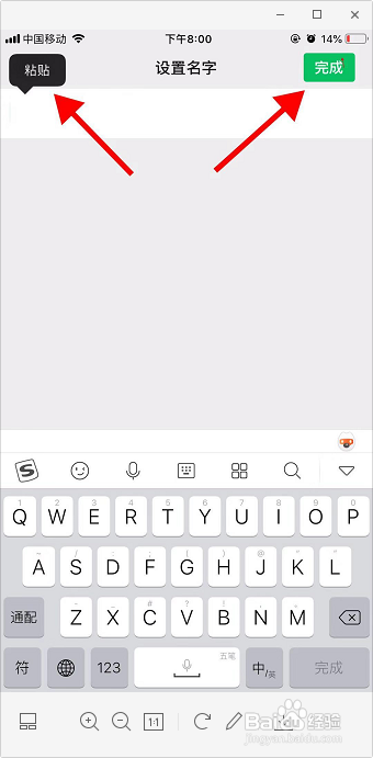 微信如何输入空白名