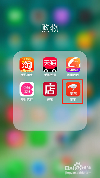 怎样关闭京东声音提醒?