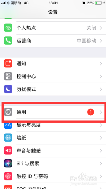 iPhone手机如何恢复出厂设置
