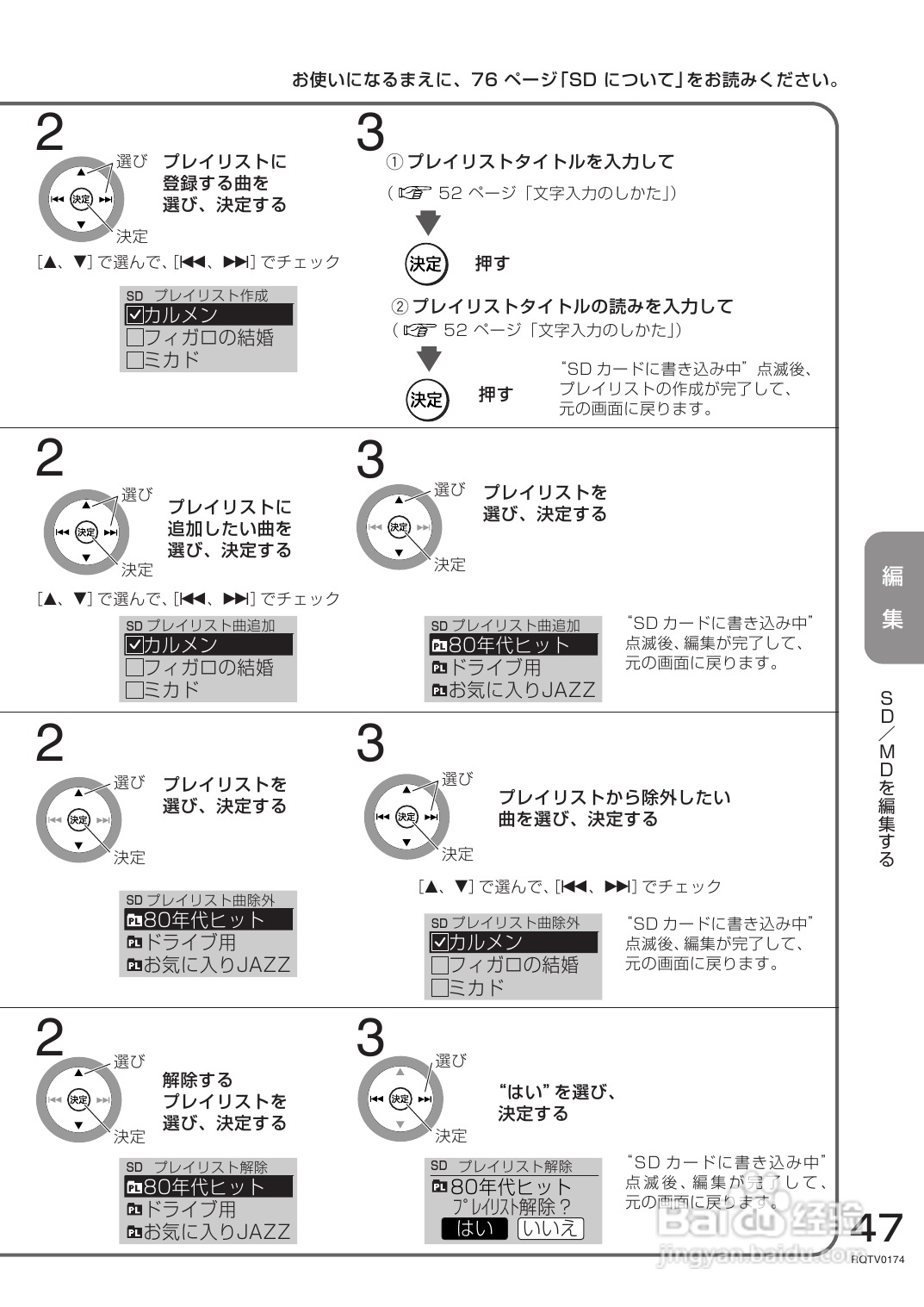 Panasonic SC-PM770SD音响使用说明书:[3]