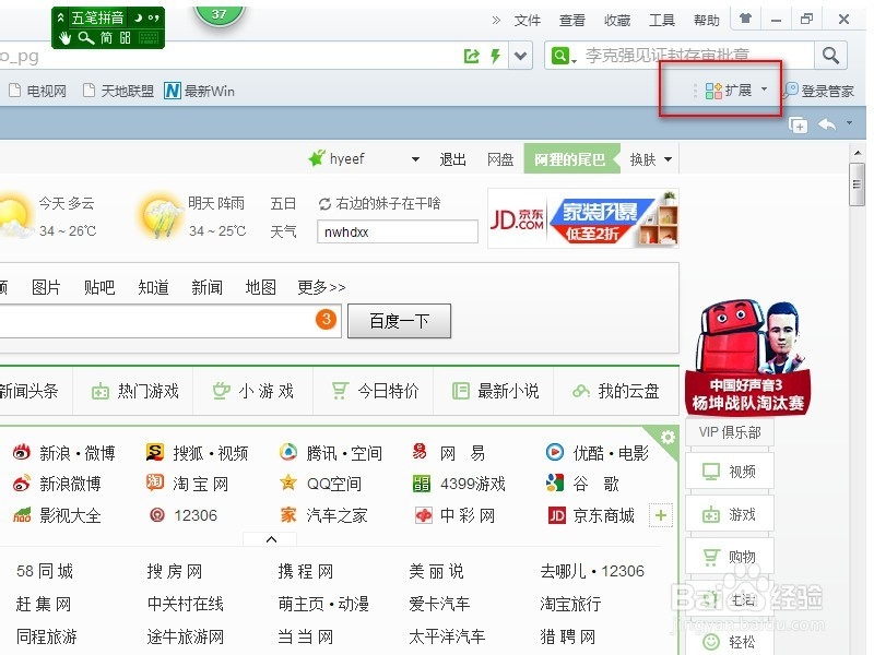 不用钱,轻轻松松屏蔽在线视频的广告