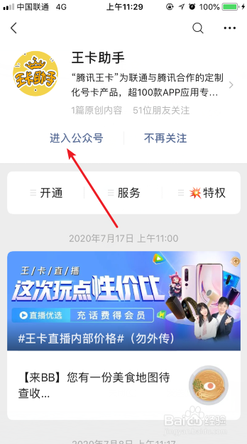 联通大王卡怎么收费
