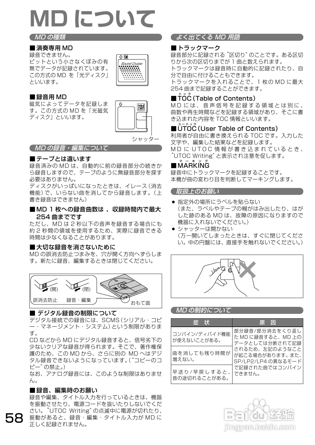 Panasonic SC-PM700MD音响使用说明书:[3]