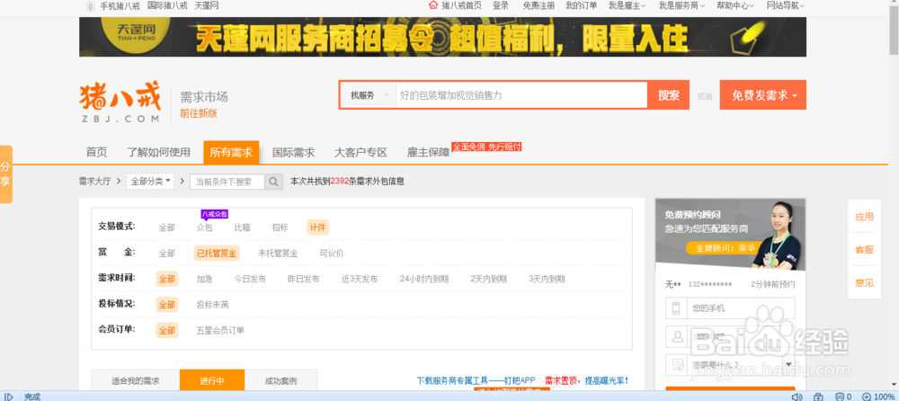 分享几个挣外快的方法