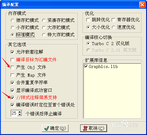我们应该怎样设置Win-TC比较好呢？