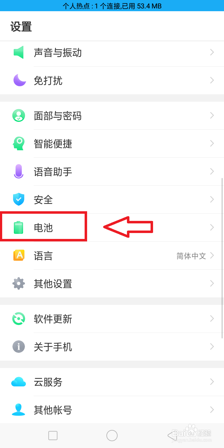 oppo手机如何查看耗电详情
