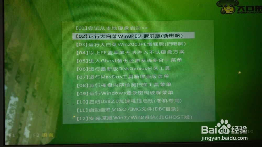 同一电脑安装双系统windows7