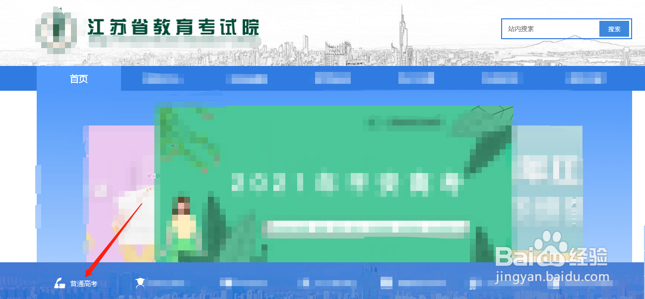 江苏省高考录取状态怎么查询