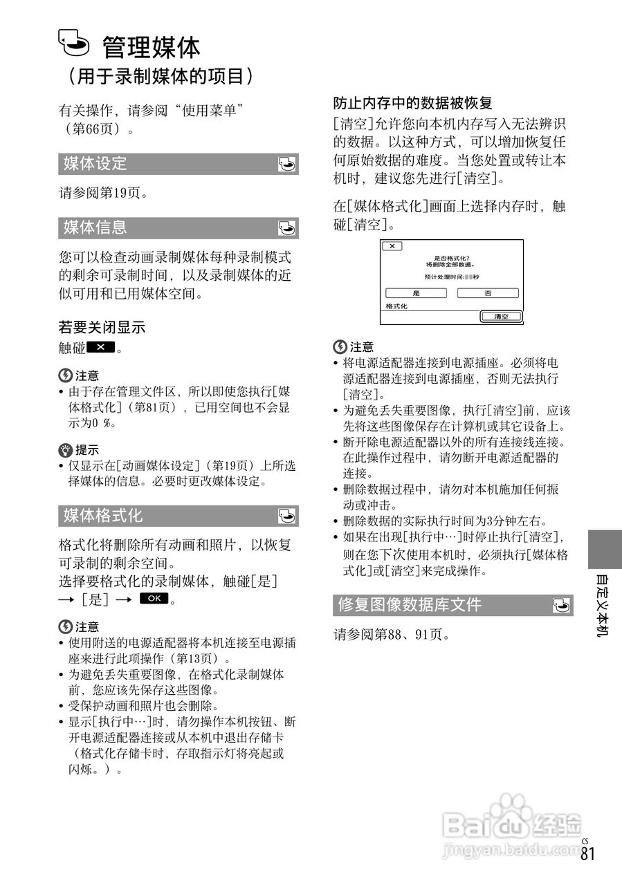 HXR-MC1500C肩扛式高清摄录一体机操作手册:[9]