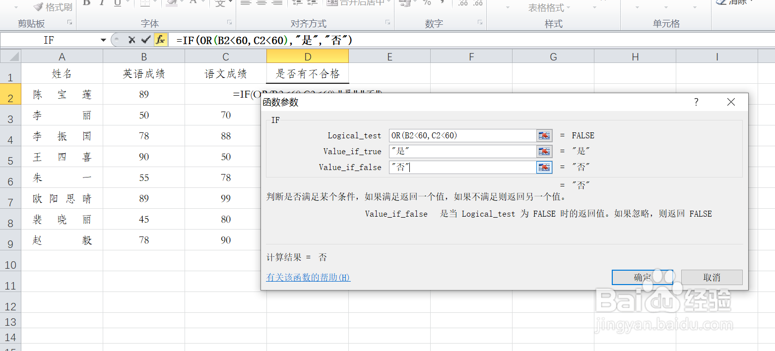 EXCEL中如何实现多条件的判断