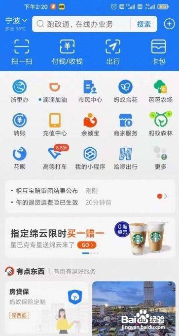 新冠疫苗预约