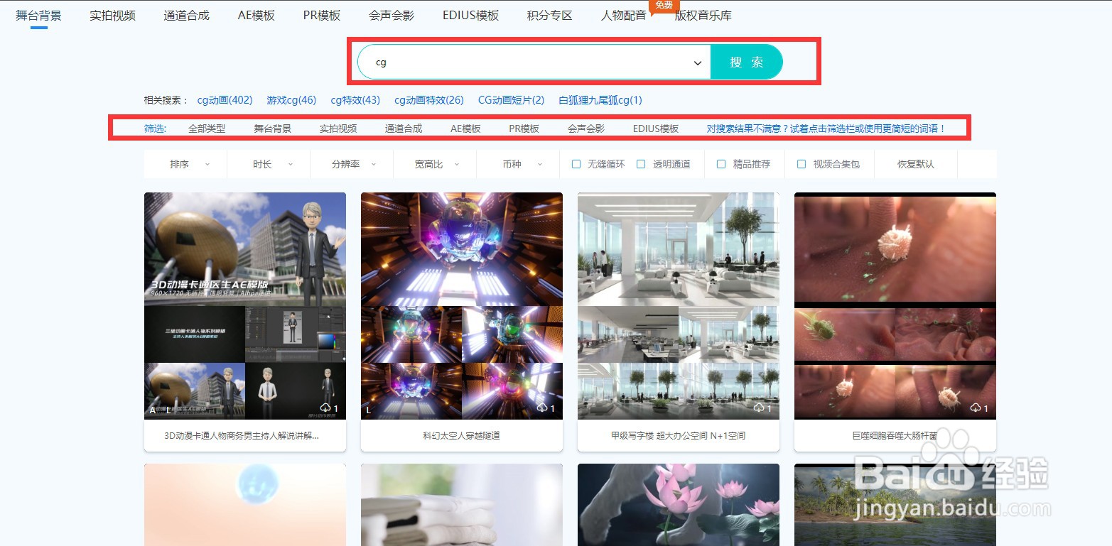 怎么在凌晨两点视频素材网下载cg视频素材
