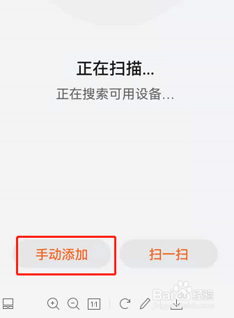 华为运动健康APP如何添加手环