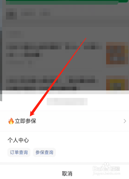桂林惠民保如何参保