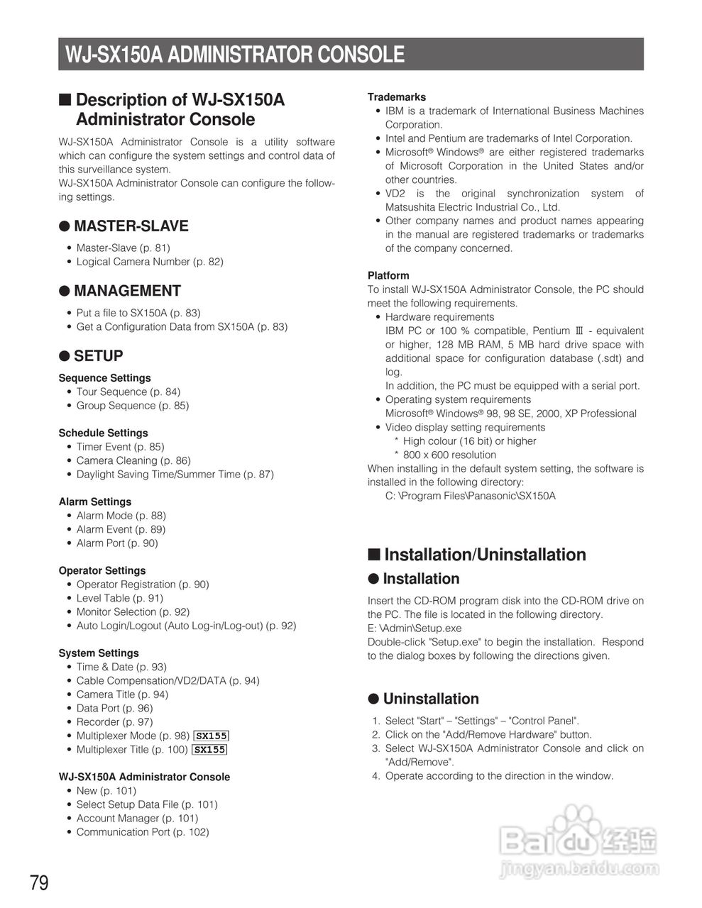 松下WJ-SX150A矩阵切换器使用说明书:[8]