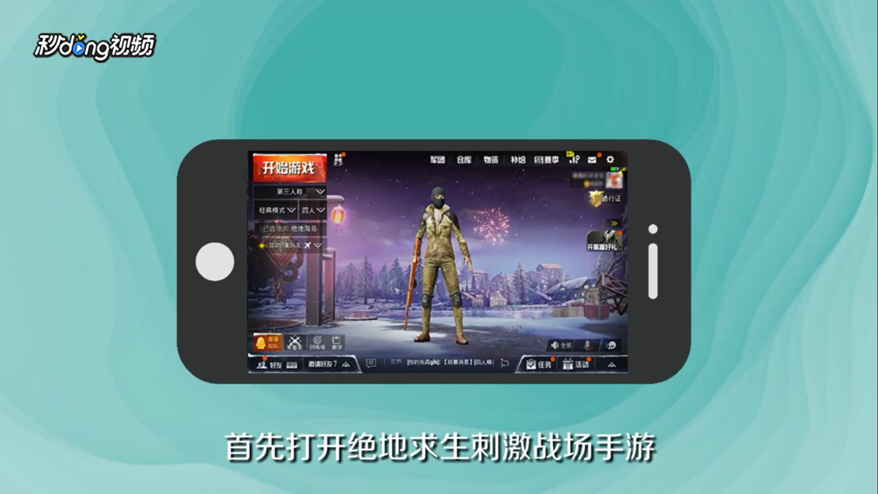 刺激战场的改名卡怎么获得