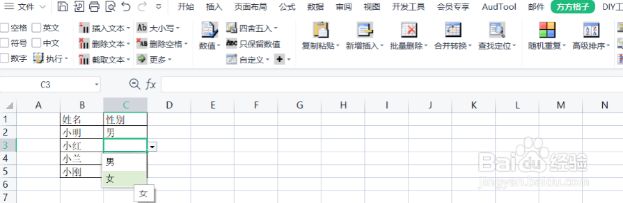 excel怎么插入下拉菜单