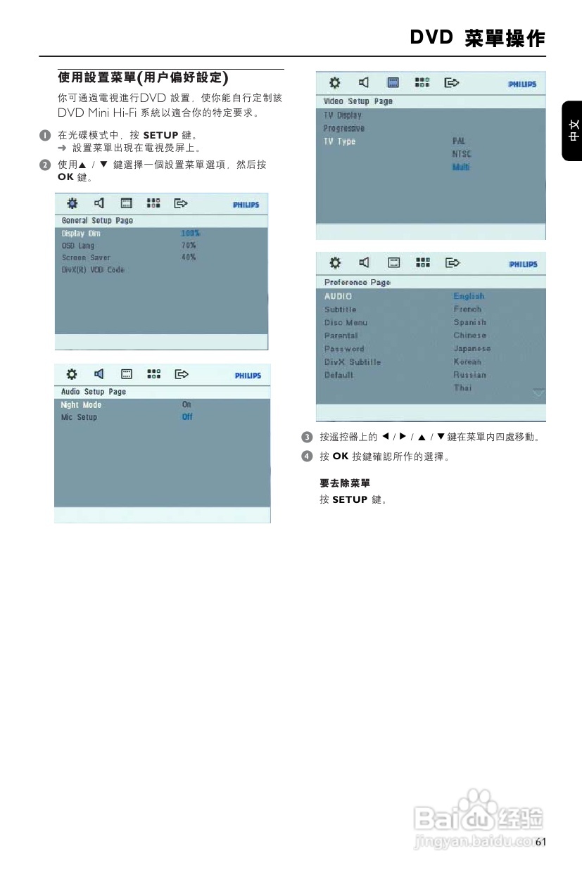 philips FWD185音响使用说明书:[2]