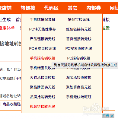 PS图片处理之淘宝移动手机端装修_收藏图片篇