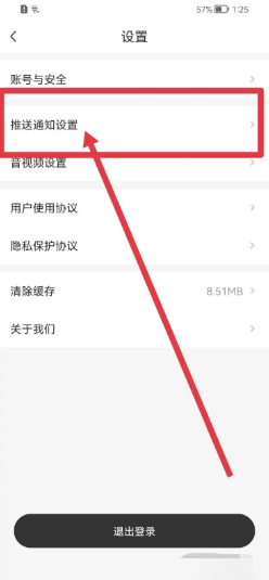 新周刊在哪里开启评论点赞通知