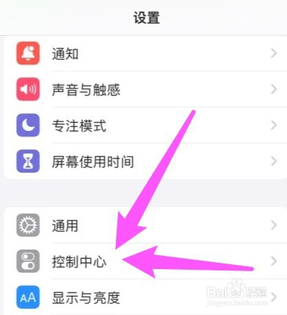 苹果13手机怎么录屏