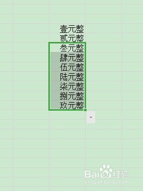 excel如何将数字转换为人民币大写？