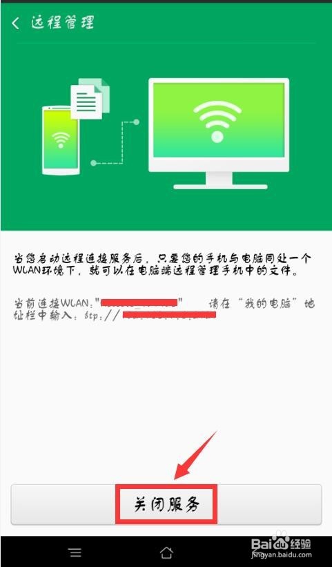 OPPO R7plus手机如何电脑远程管理操作
