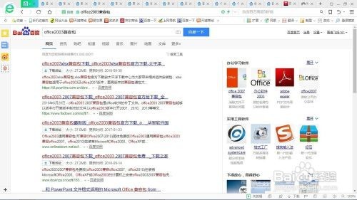 为什么wps打不开文档