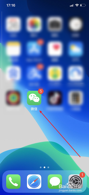 微信怎么设置加我为好友时不需要验证