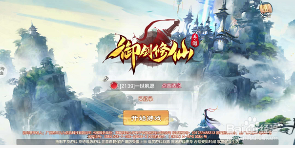 御剑修仙游戏宠物如何设置外观