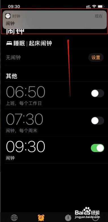 苹果手机关静音后闹钟会响吗