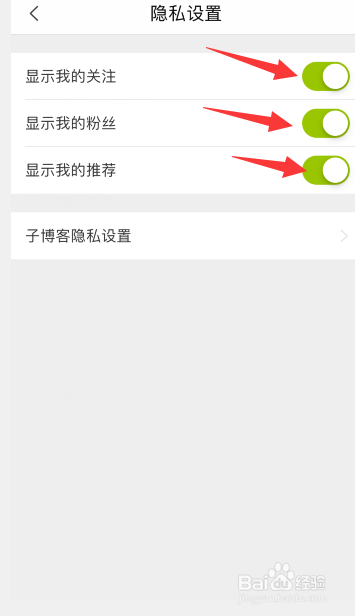 lofter怎么隐藏自己的关注和粉丝