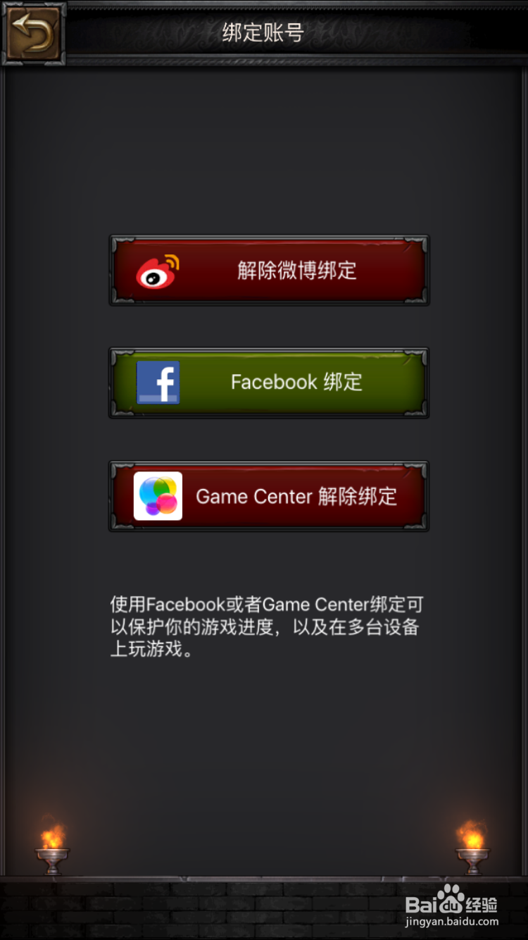 COK列王的纷争iOS电脑版教程