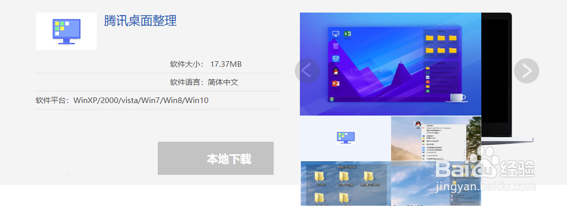 有什么好的电脑桌面整理方法