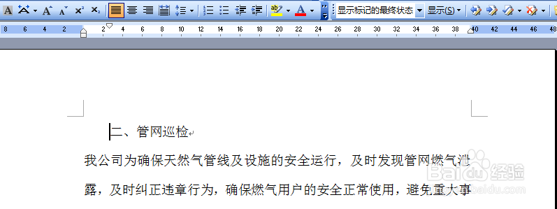 word如何简单快速设置段落首行缩进字符