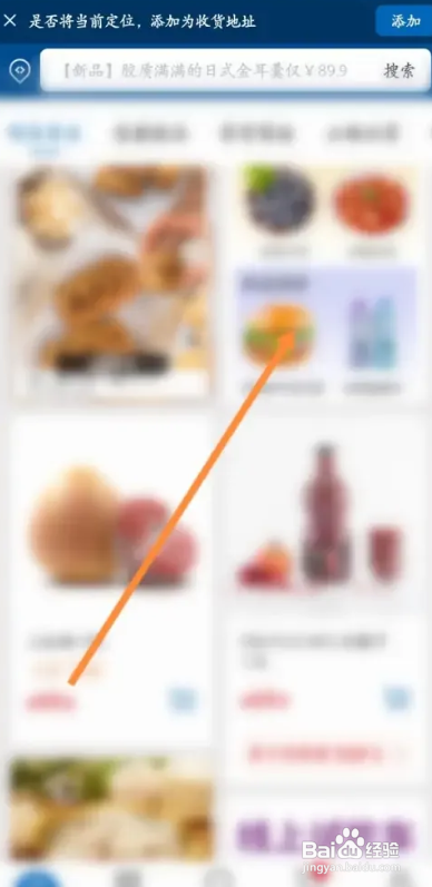山姆会员商店分享商品如何进行