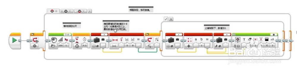 乐高EV3我的模块PlayNumber(输入数字)