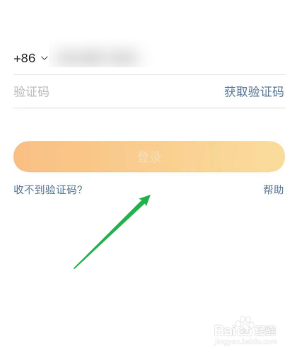 微博怎么登录多个帐号