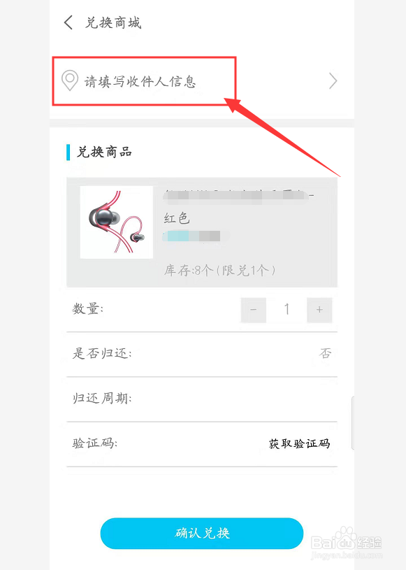 魅族社区App的煤球怎么兑换实物奖品?