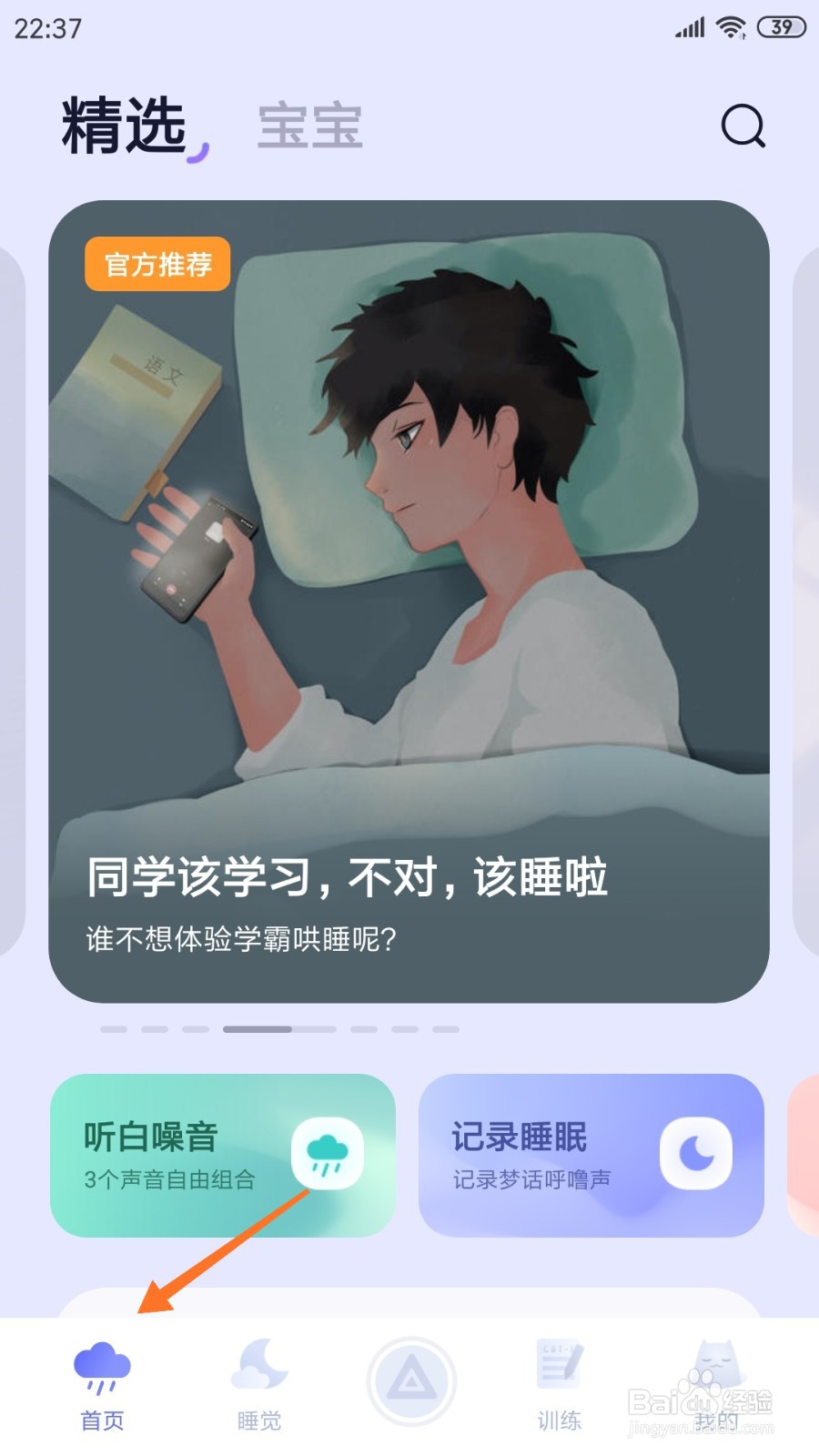 小睡眠中如何查看还是会随风而逝