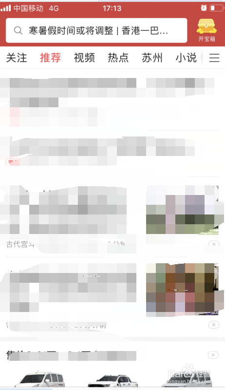 今日头条在哪里查看收益