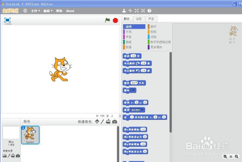 怎样下载和安装Scratch中文版