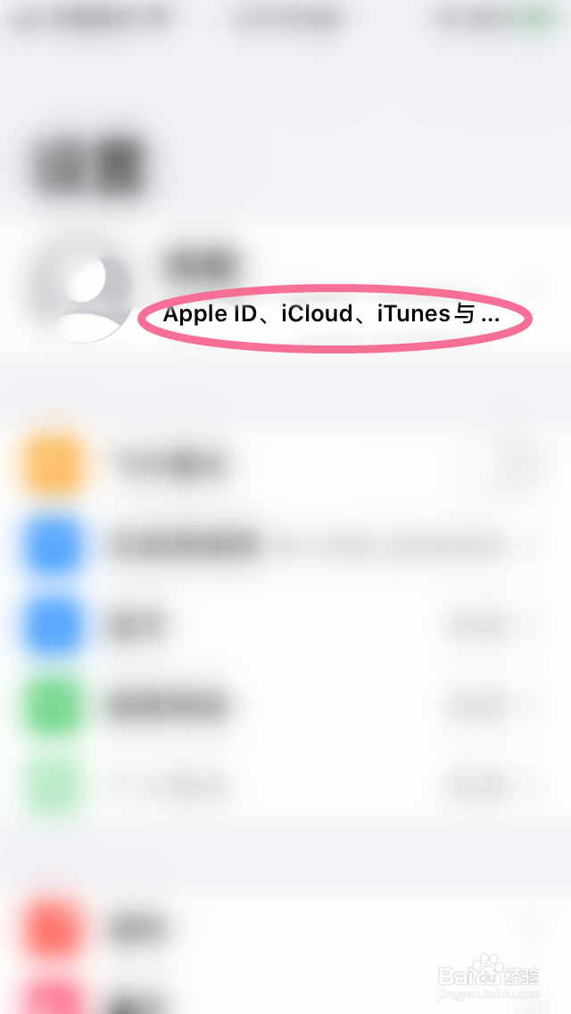 iPhone的卸载未使用的App功能怎么关闭