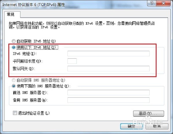 “正在获取网络地址”导致不能上网怎么解决