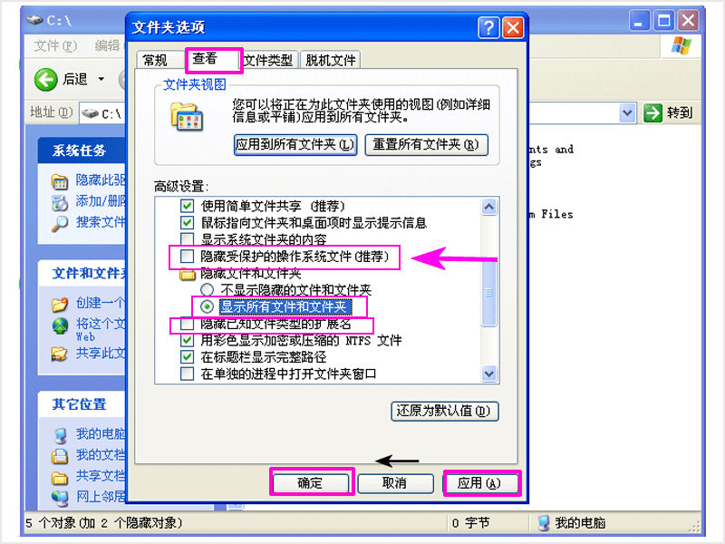 遇到Microsoft Office Word已停止工作怎么办